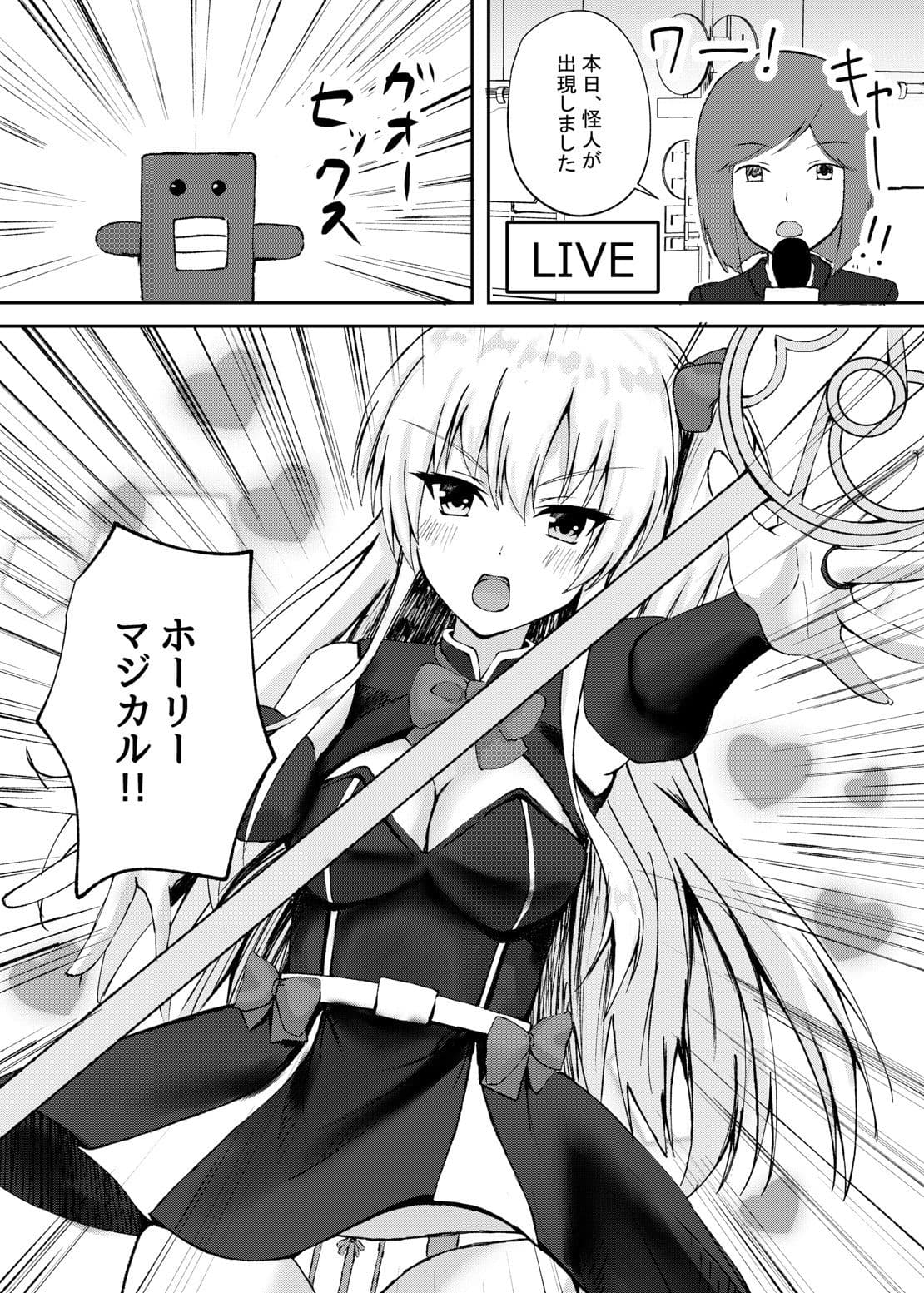 守護天使マジカルリリー恥辱AV出演 サンプル 2