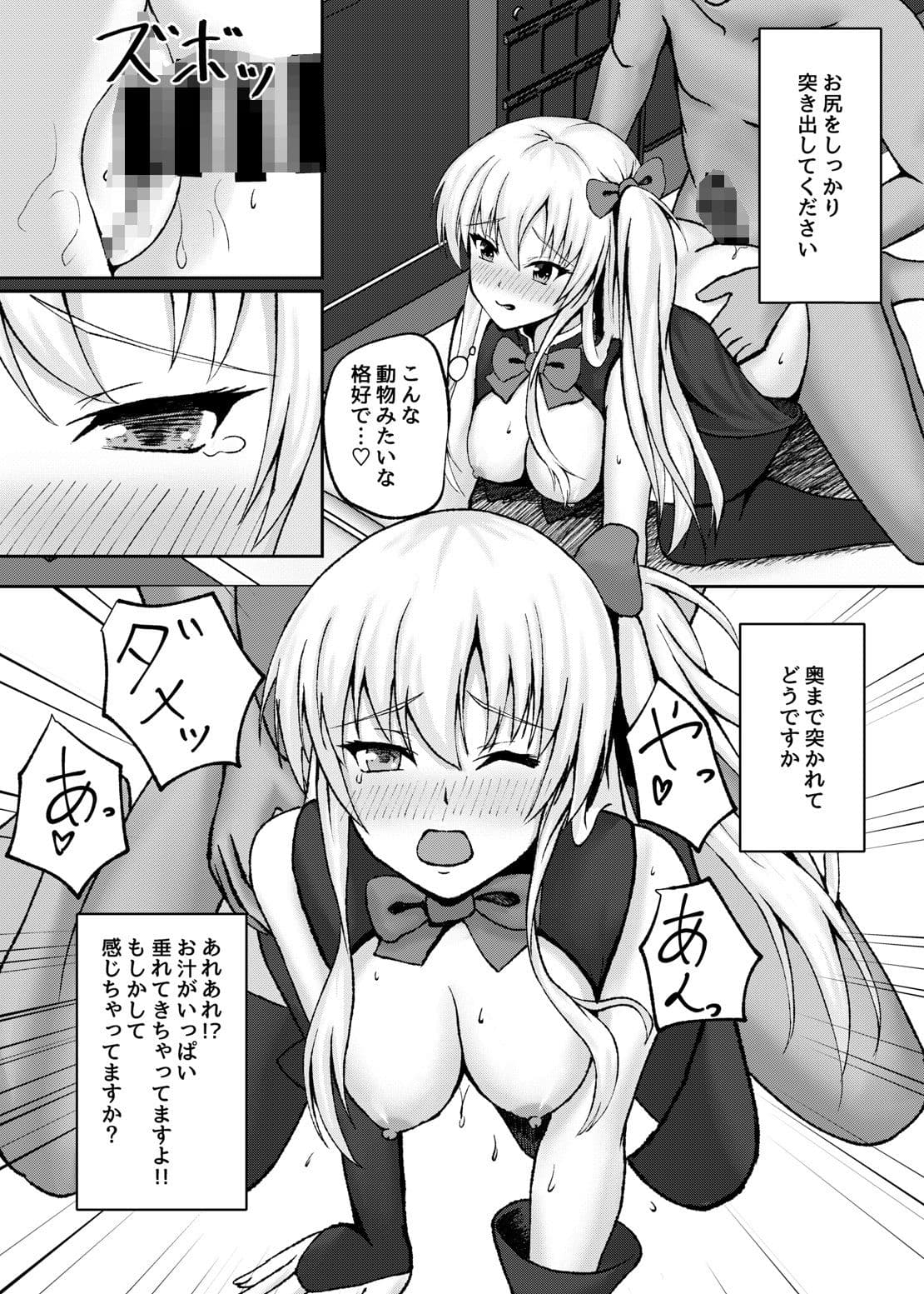 守護天使マジカルリリー恥辱AV出演 サンプル 5