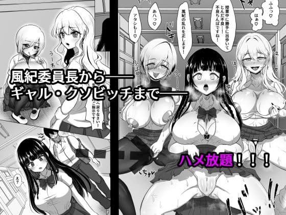 少子化対策実行員になって種付けハーレム作る話 サンプル 4