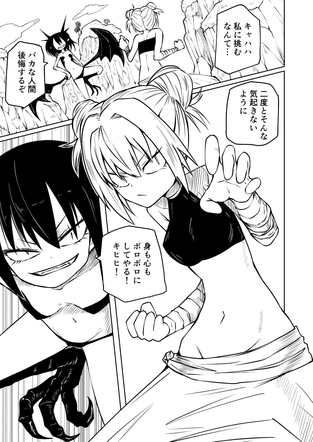徹底無様敗北娘 サンプル 1