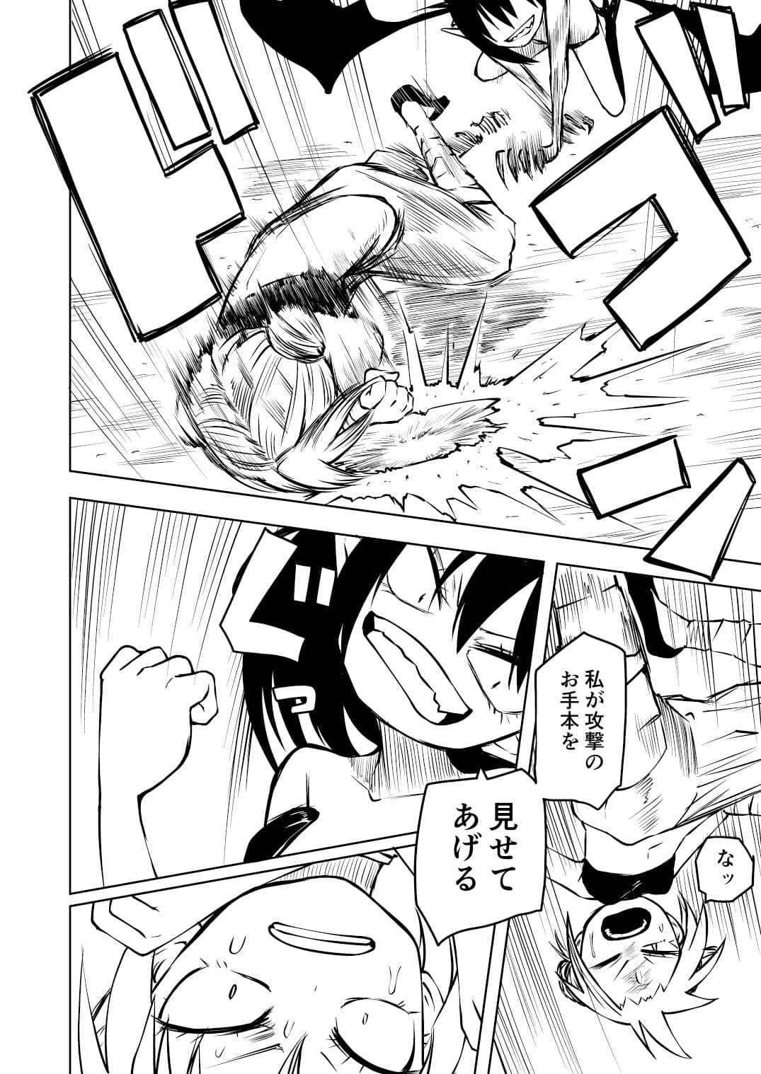 徹底無様敗北娘 サンプル 2