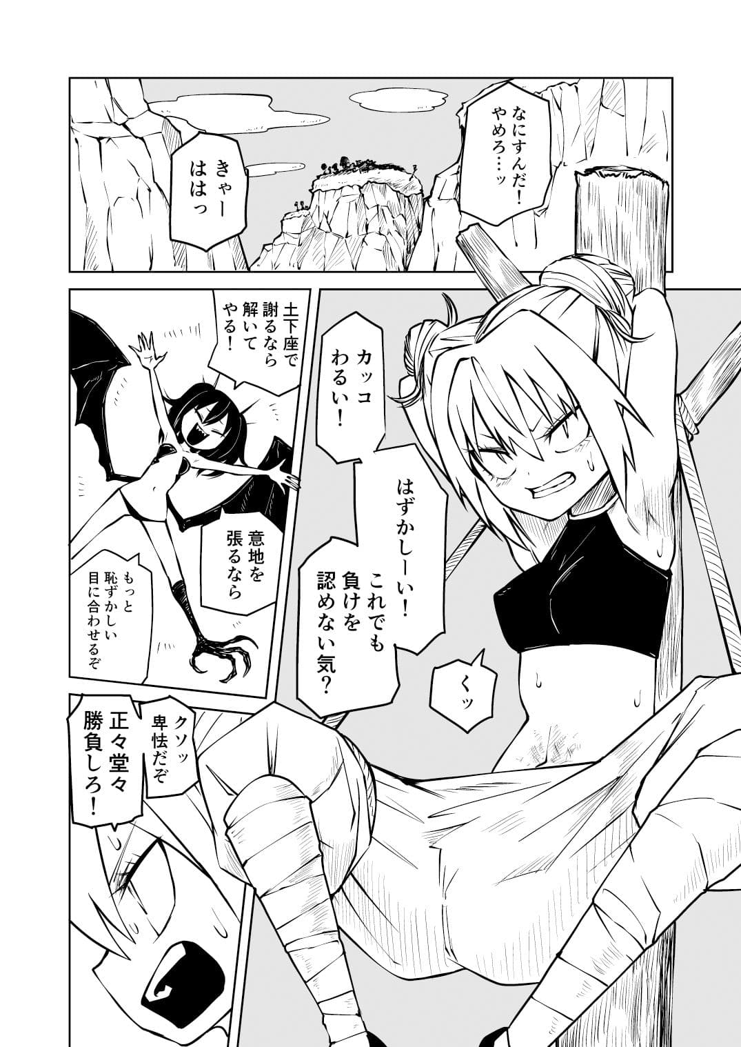 徹底無様敗北娘 サンプル 3