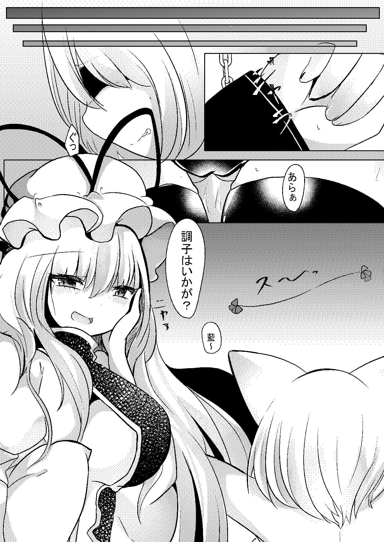 逆転主従関係 サンプル 1