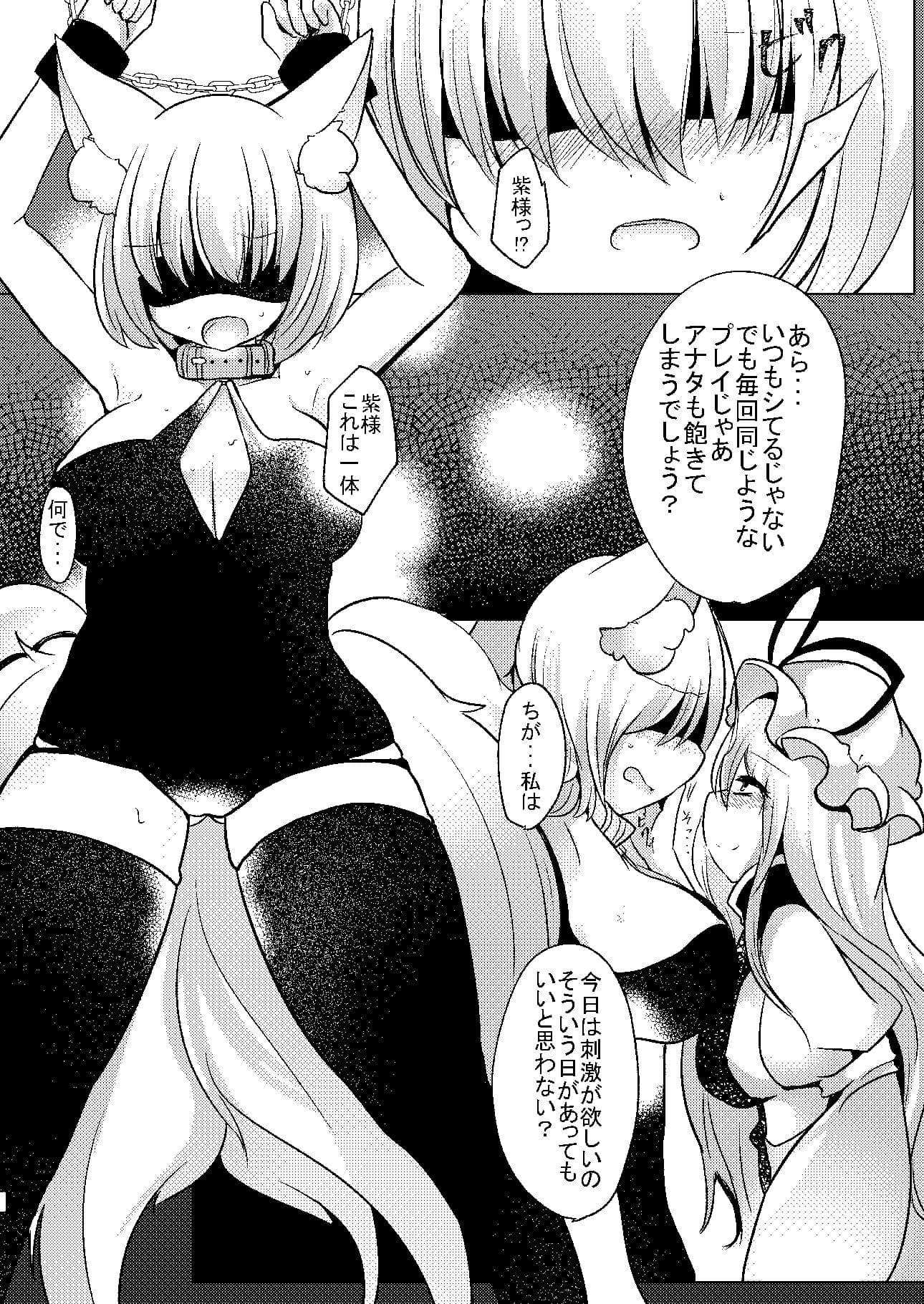 逆転主従関係 サンプル 2