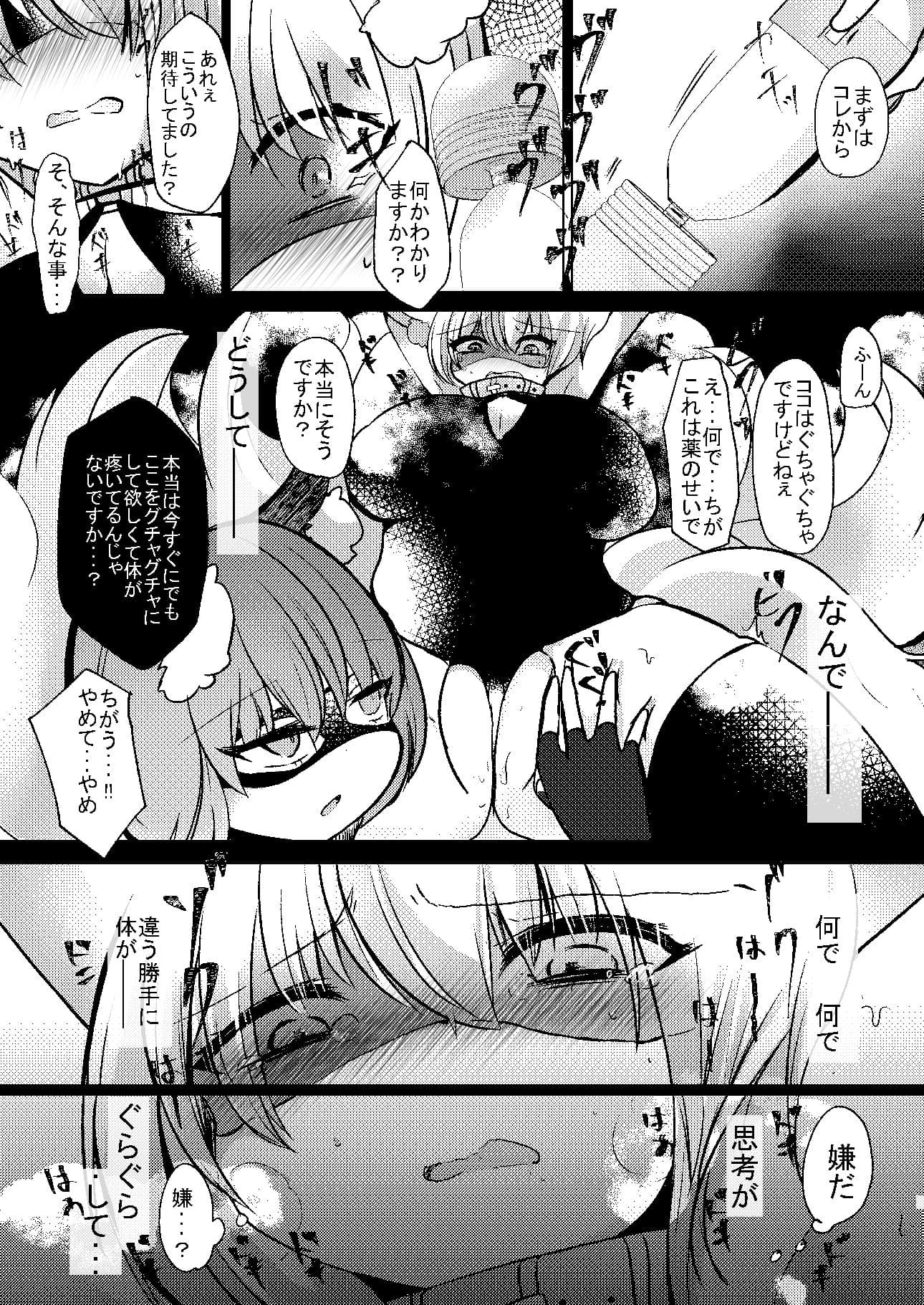 逆転主従関係 サンプル 3