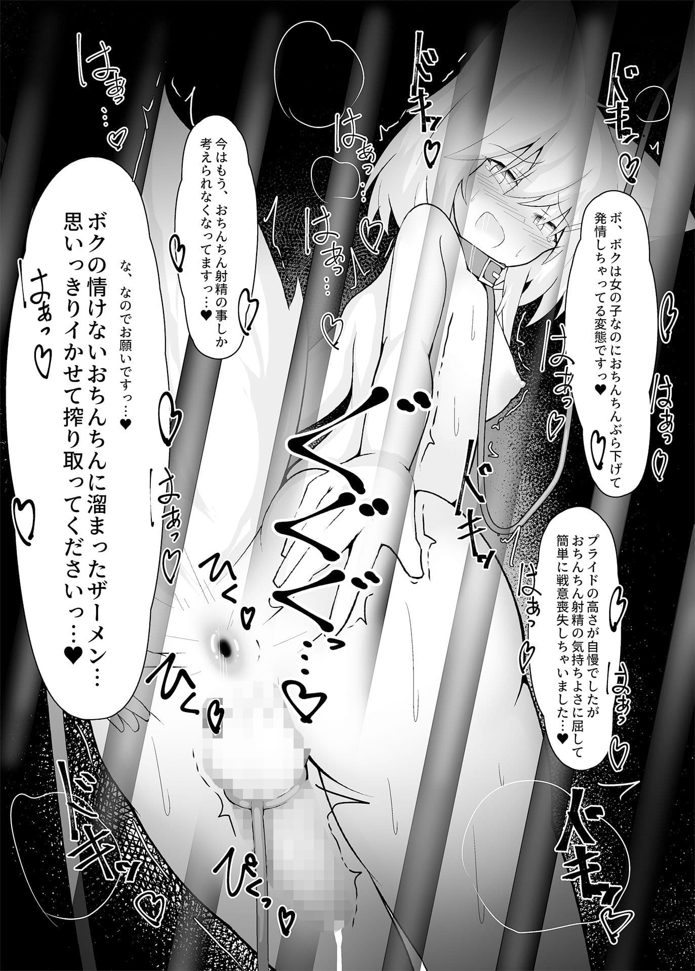 ふたなり化獣少女 触手調教本 サンプル 5