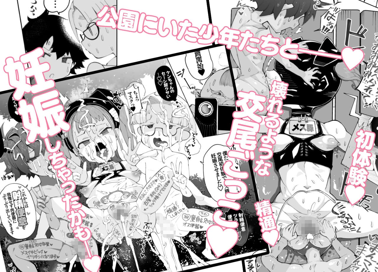 オサブタ！ゆめかわ系幼妻が肉便器オムツになる話 サンプル 5