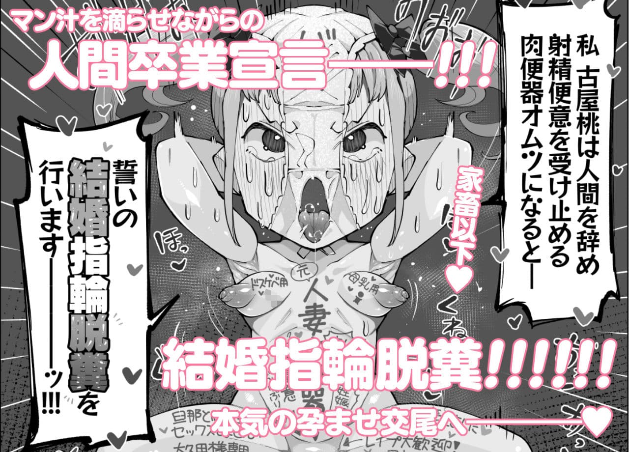 オサブタ！ゆめかわ系幼妻が肉便器オムツになる話 サンプル 6