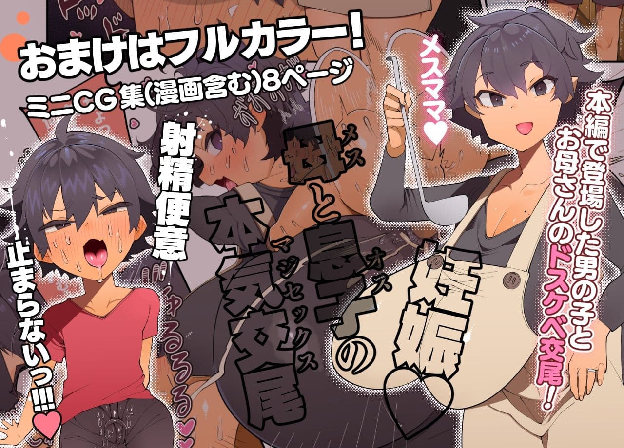 オサブタ！ゆめかわ系幼妻が肉便器オムツになる話 サンプル 7
