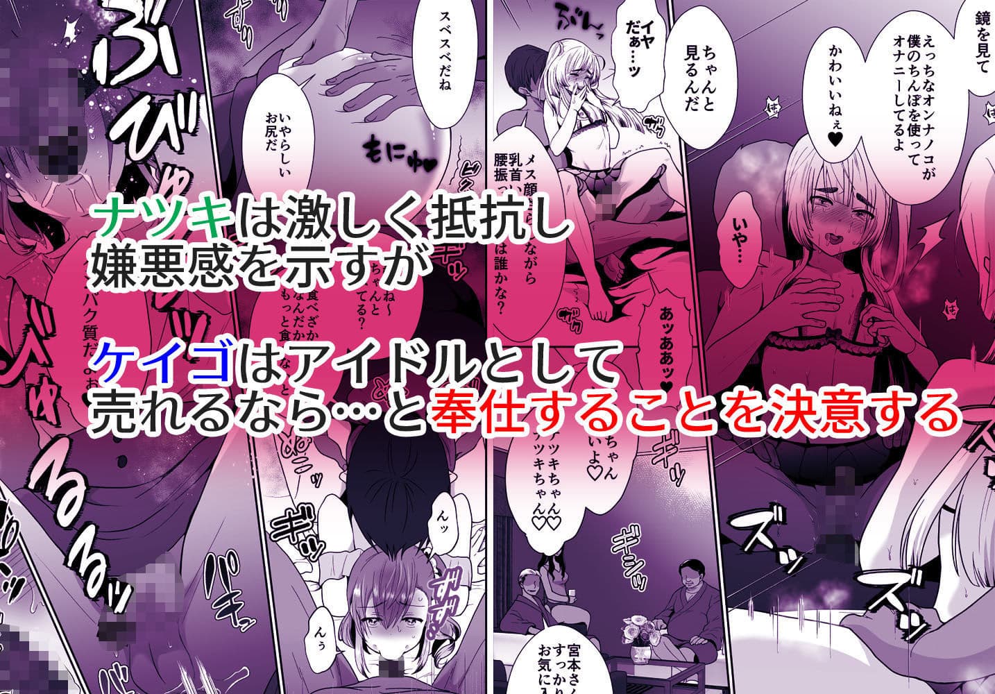 僕らの女装メス堕ち営業法2 サンプル 2