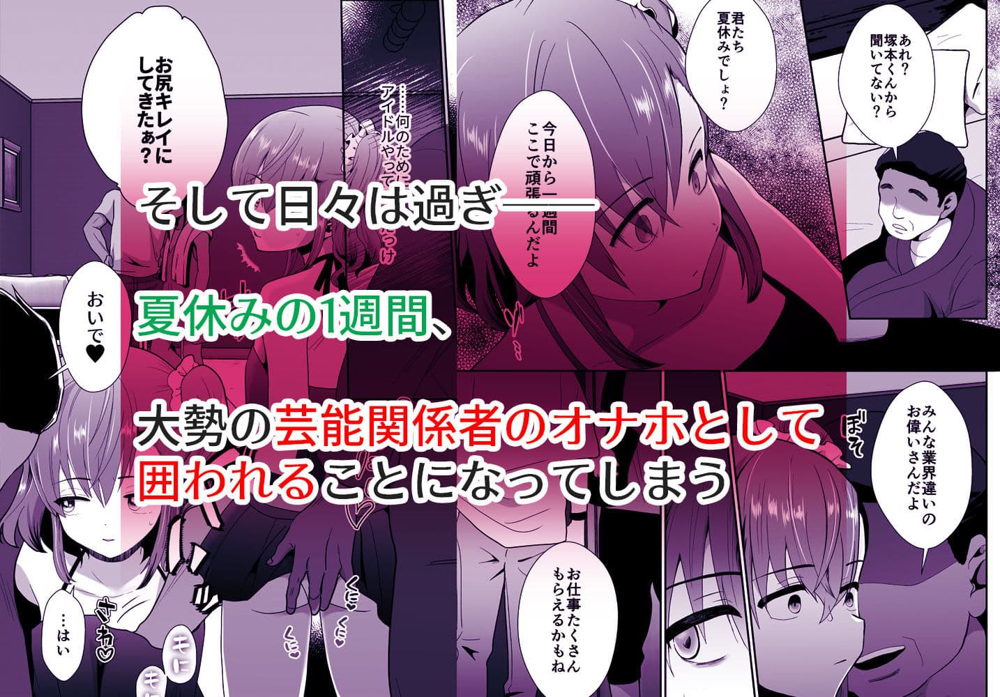 僕らの女装メス堕ち営業法2 サンプル 3