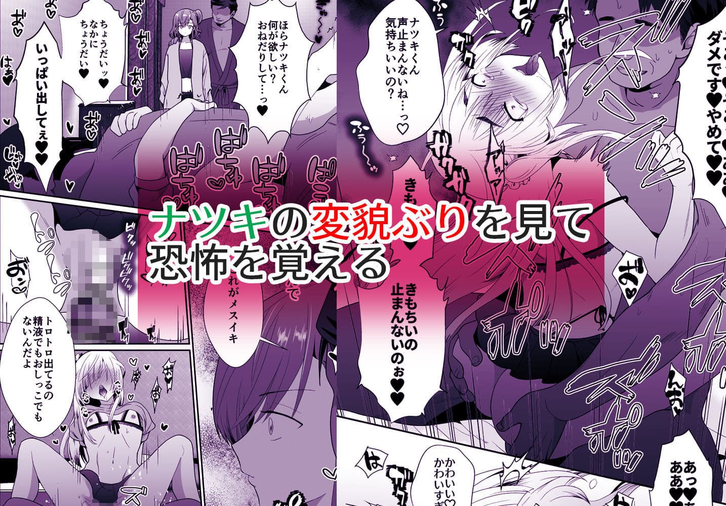 僕らの女装メス堕ち営業法2 サンプル 5