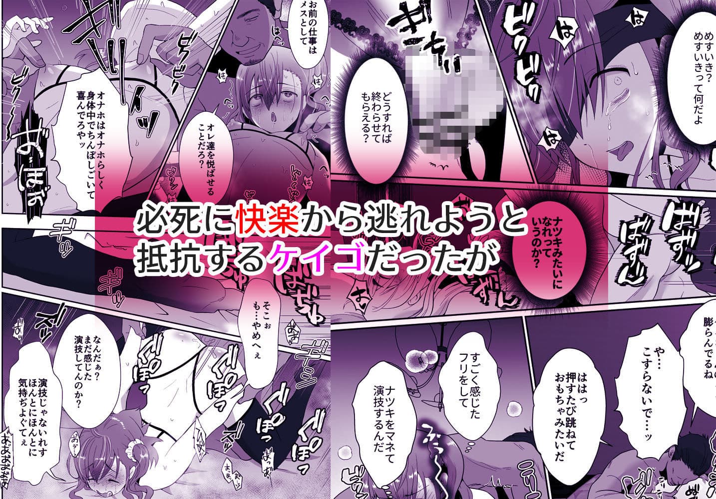 僕らの女装メス堕ち営業法2 サンプル 7