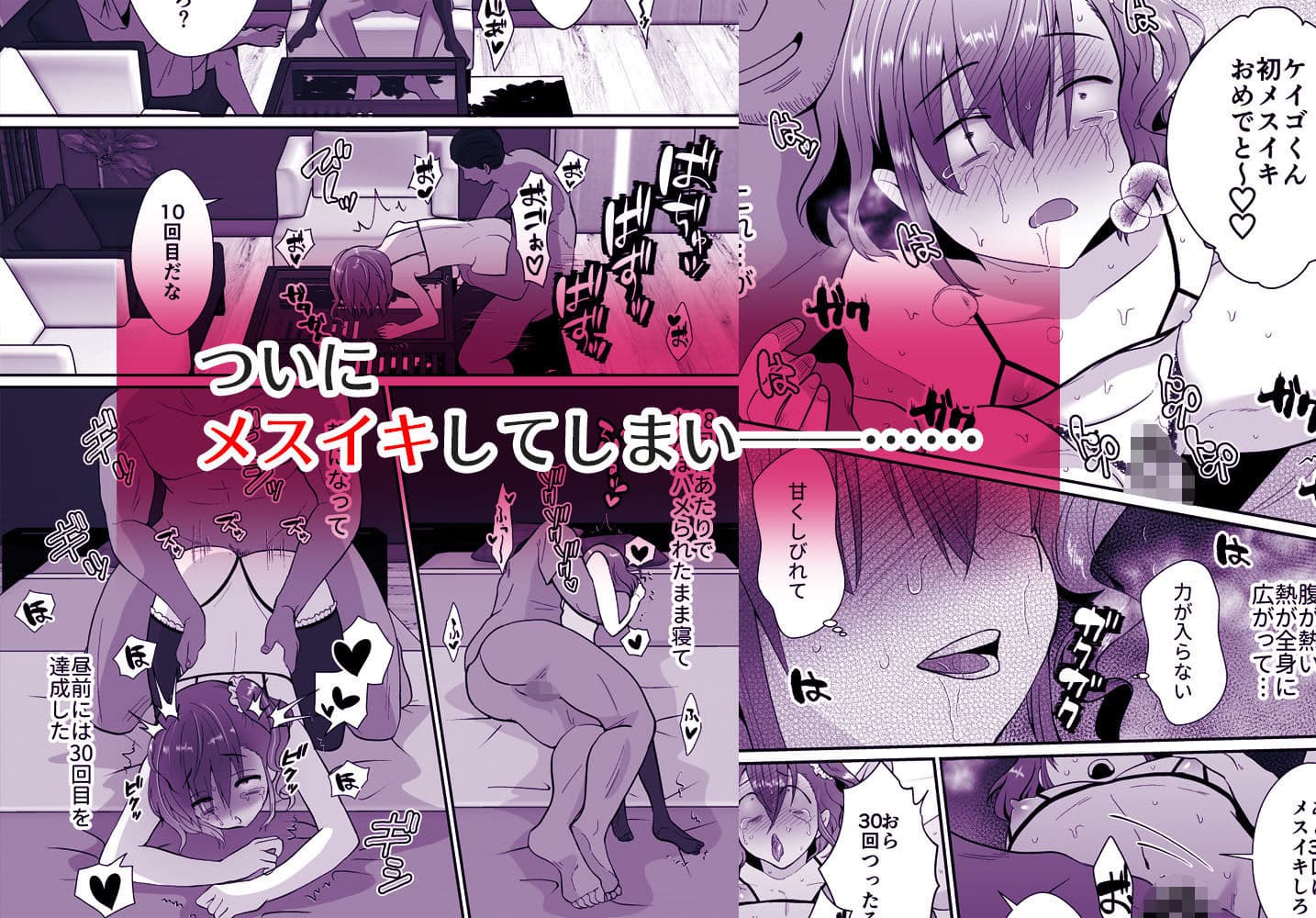 僕らの女装メス堕ち営業法2 サンプル 8