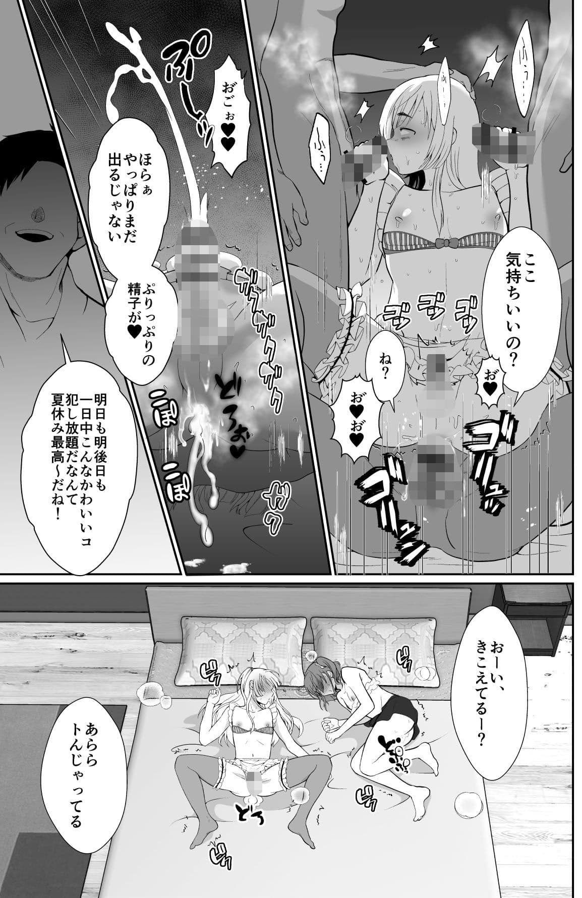 僕らの女装メス堕ち営業法2 サンプル 10