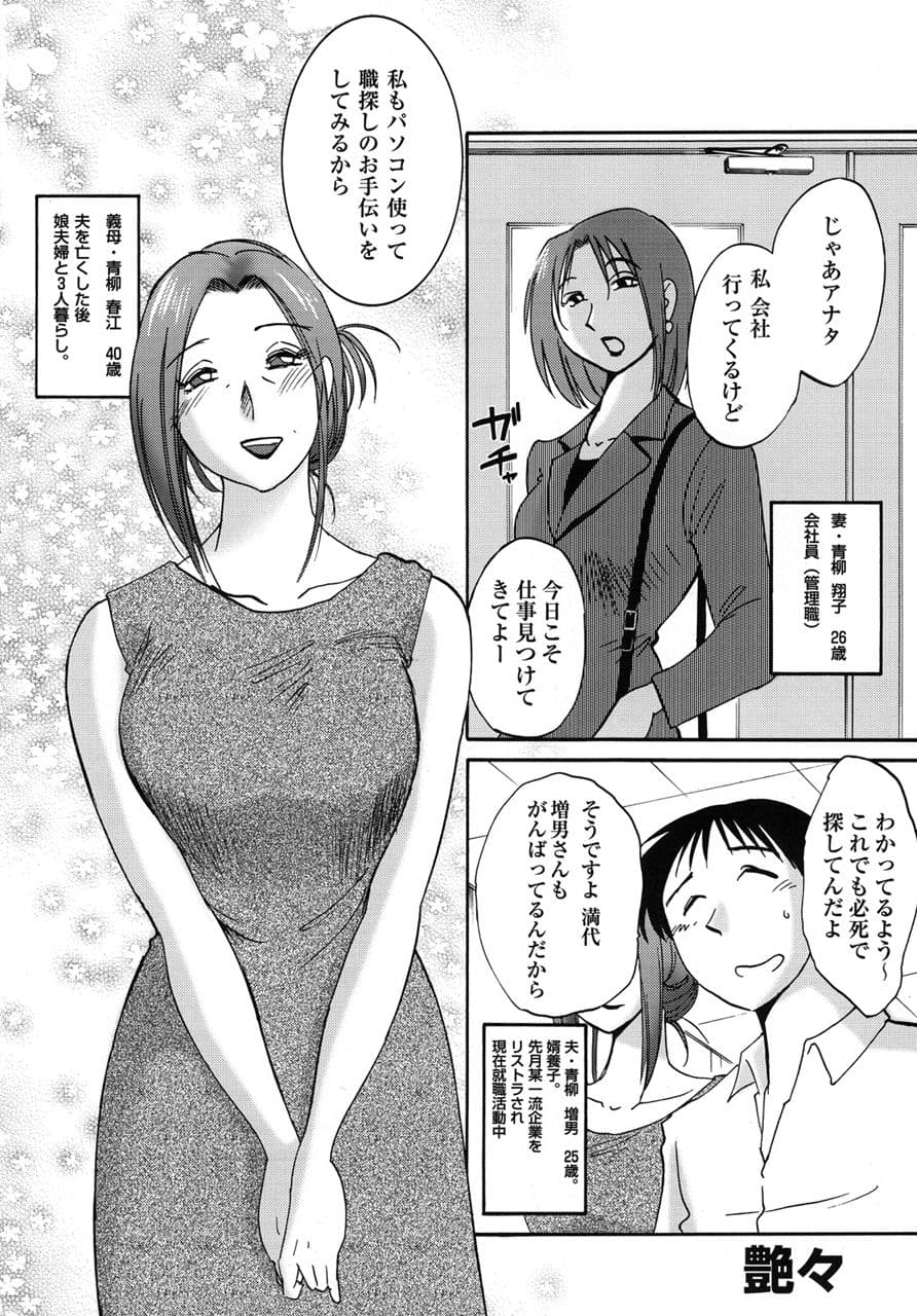 真髄 Vol.2 下巻 サンプル 2
