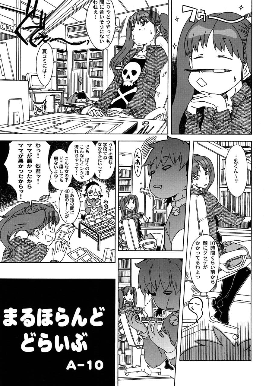真髄 Vol.3 上巻 サンプル 3