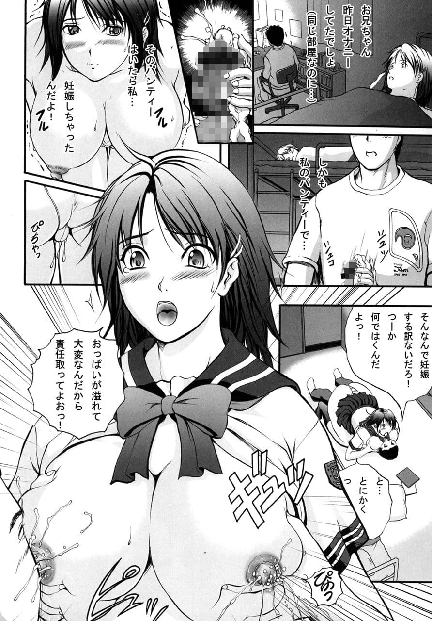 真髄 Vol.3 下巻 サンプル 3
