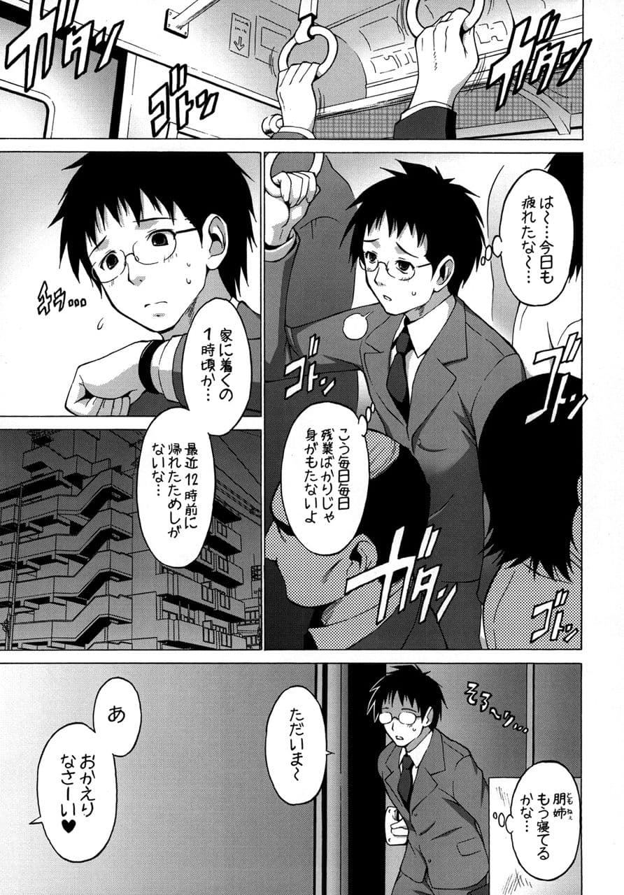 真髄 Vol.4 上巻 サンプル 3