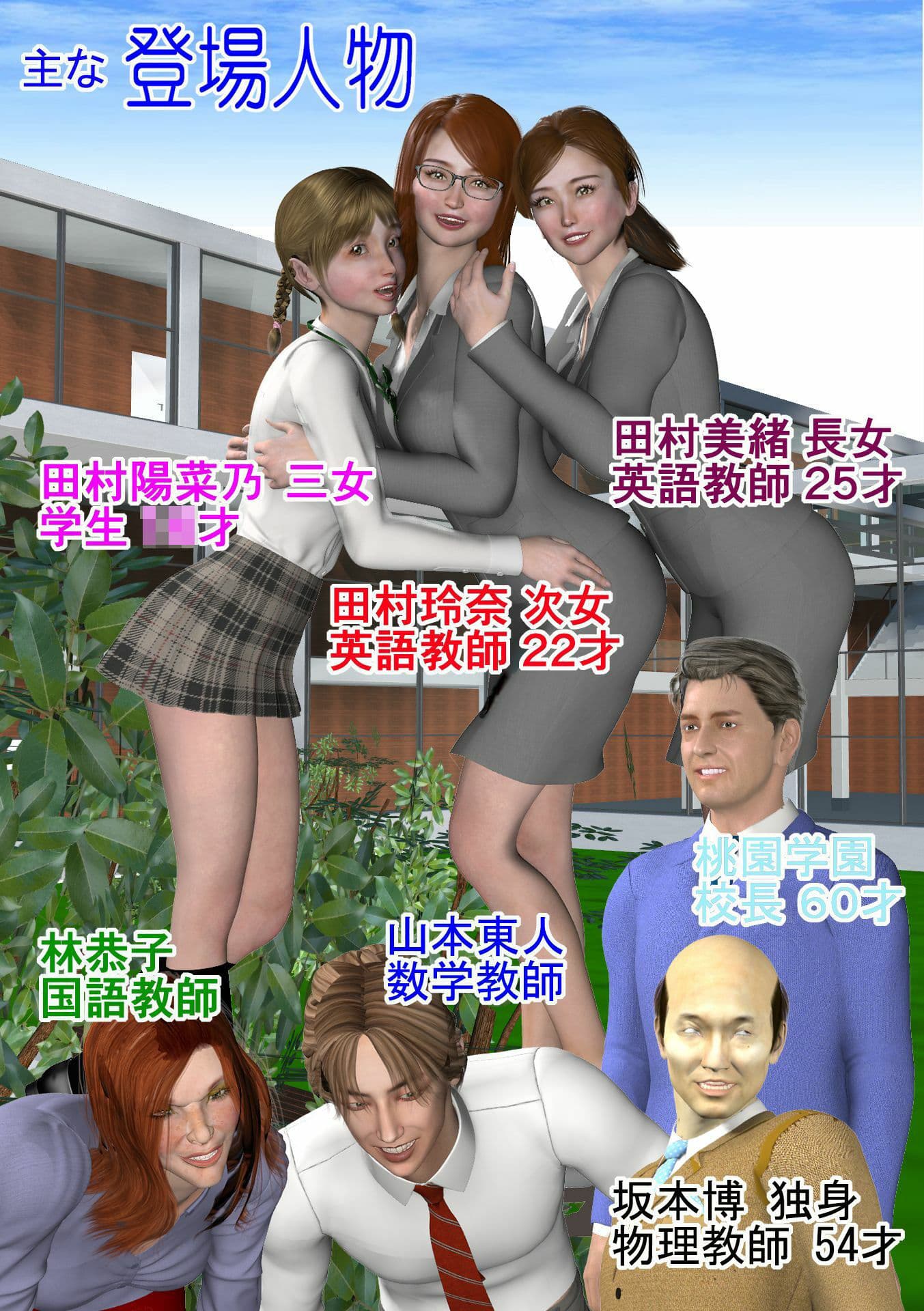 新任女教師 肉便器玲奈 第6最終話 ペット サンプル 3