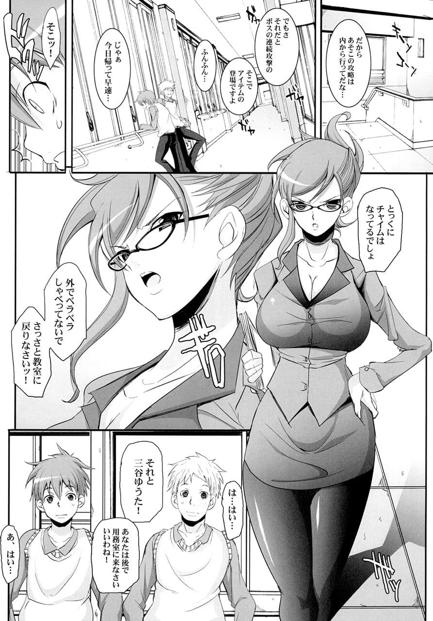 真髄 Valentine Special vol.1 下巻 サンプル 1