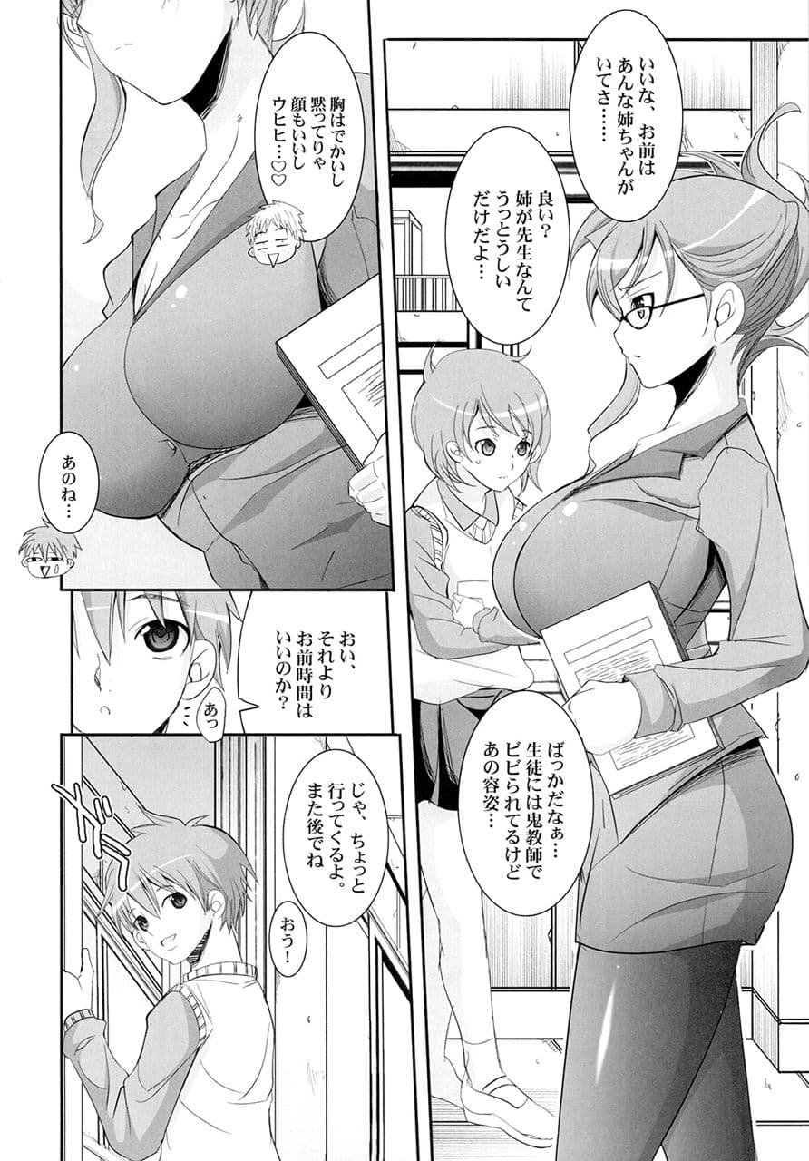 真髄 Valentine Special vol.1 下巻 サンプル 2