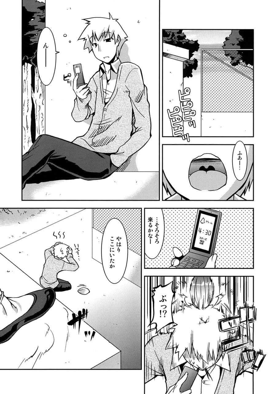 真髄 Valentine Special vol.2 上巻 サンプル 1