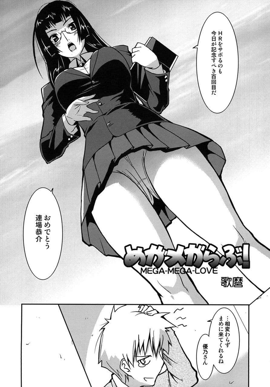 真髄 Valentine Special vol.2 上巻 サンプル 2