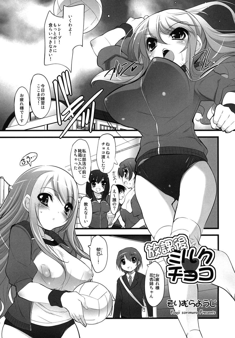 真髄 Valentine Special vol.2 下巻 サンプル 1