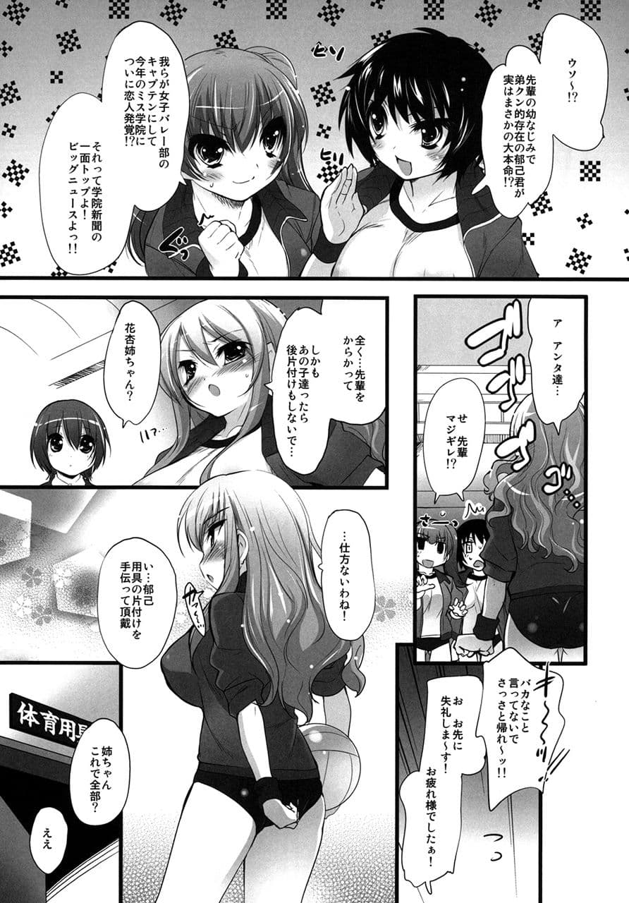 真髄 Valentine Special vol.2 下巻 サンプル 3
