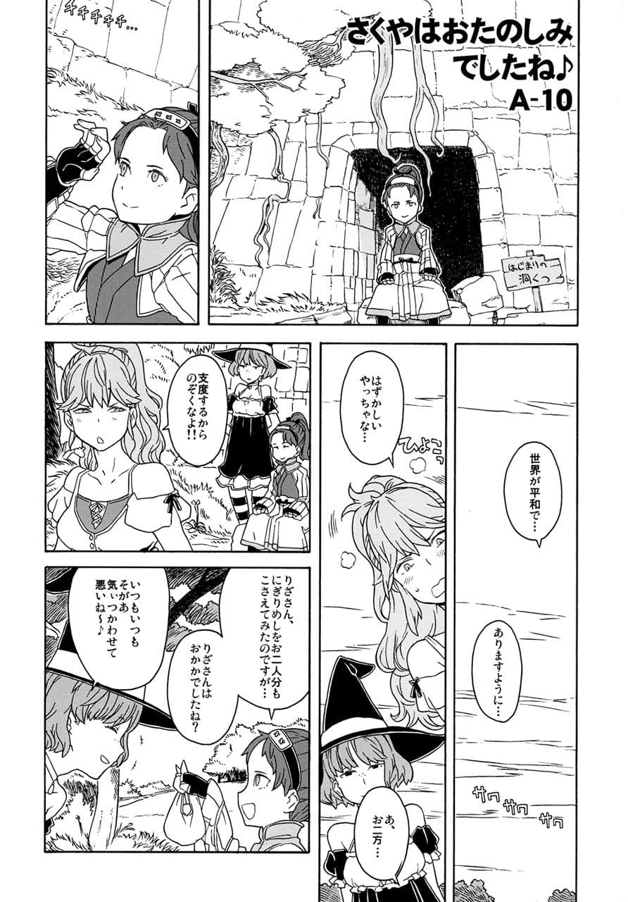 真髄 新生活ver.1 上巻 サンプル 1