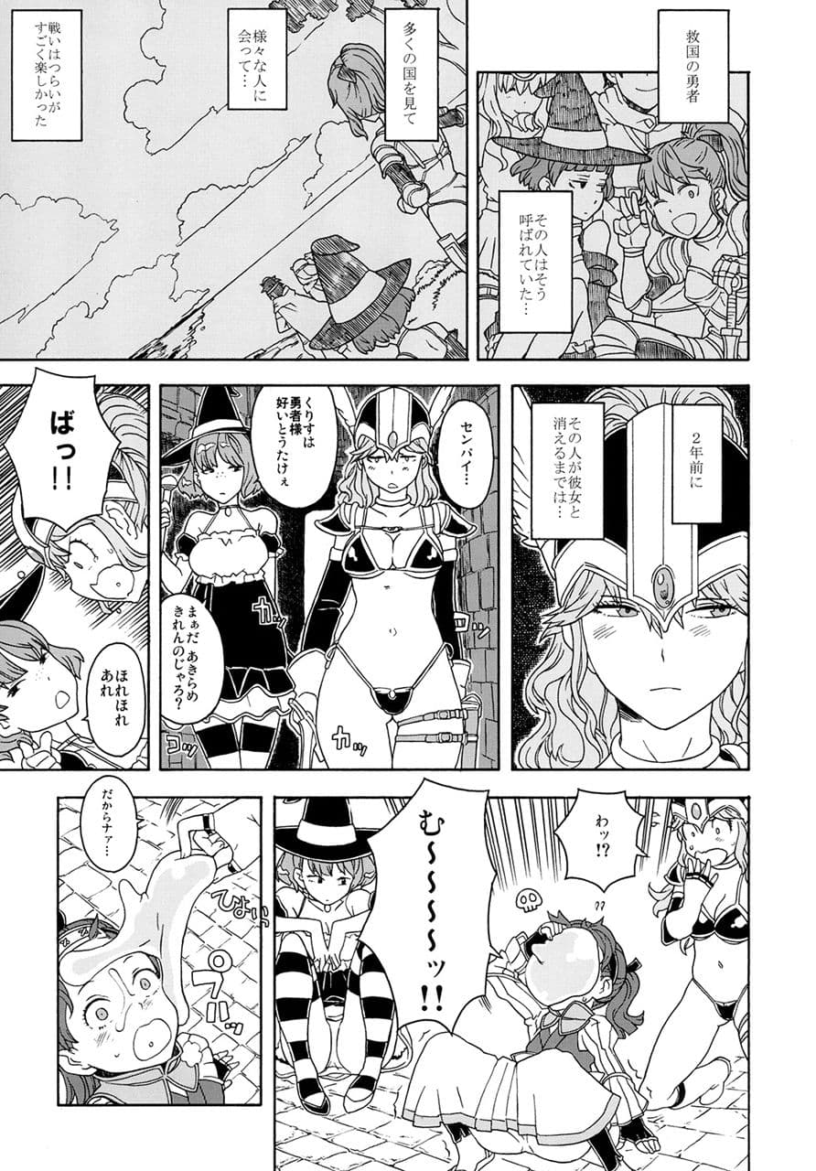 真髄 新生活ver.1 上巻 サンプル 3