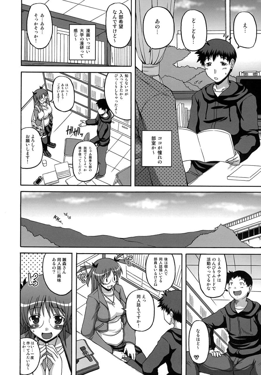 真髄 新生活ver.1 下巻 サンプル 2