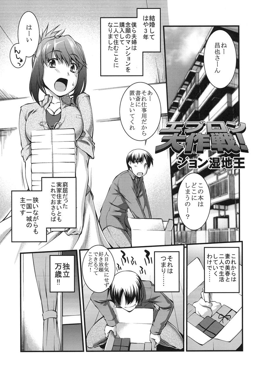 真髄 新生活ver.3 上巻 サンプル 1