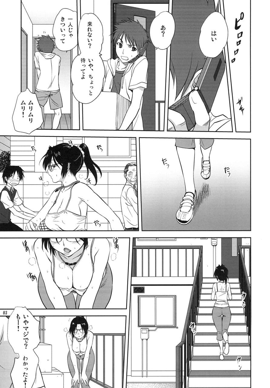 真髄 新生活ver.4 上巻 サンプル 3