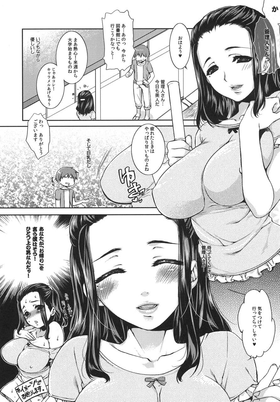 真髄early summer ver.1 上巻 サンプル 2