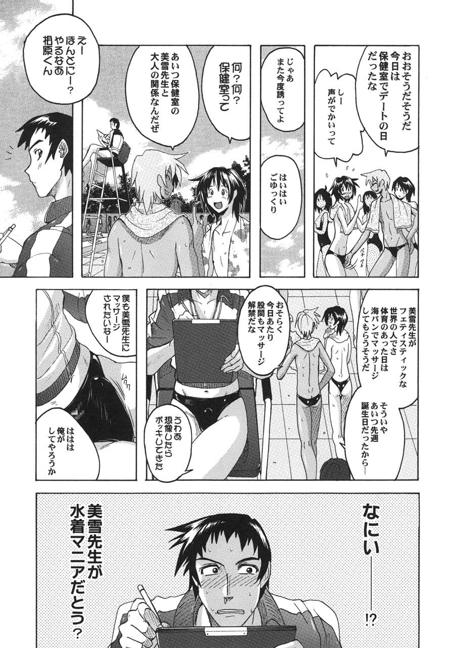 真髄early summer ver.1 下巻 サンプル 3