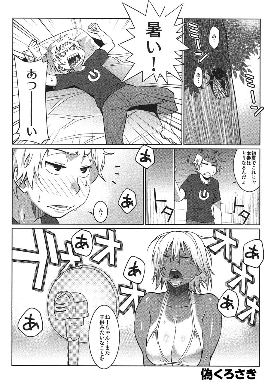 真髄early summer ver.2 上巻 サンプル 1
