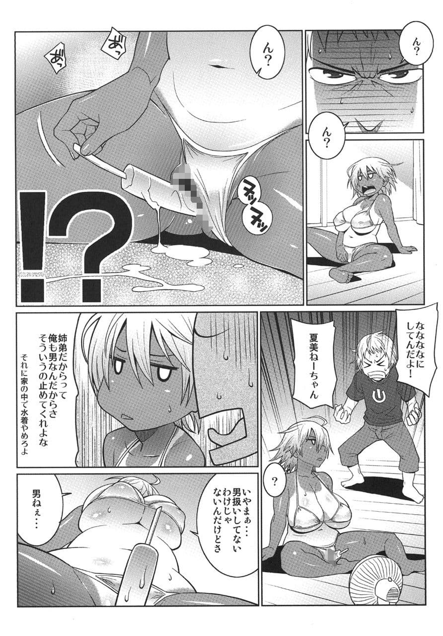 真髄early summer ver.2 上巻 サンプル 2