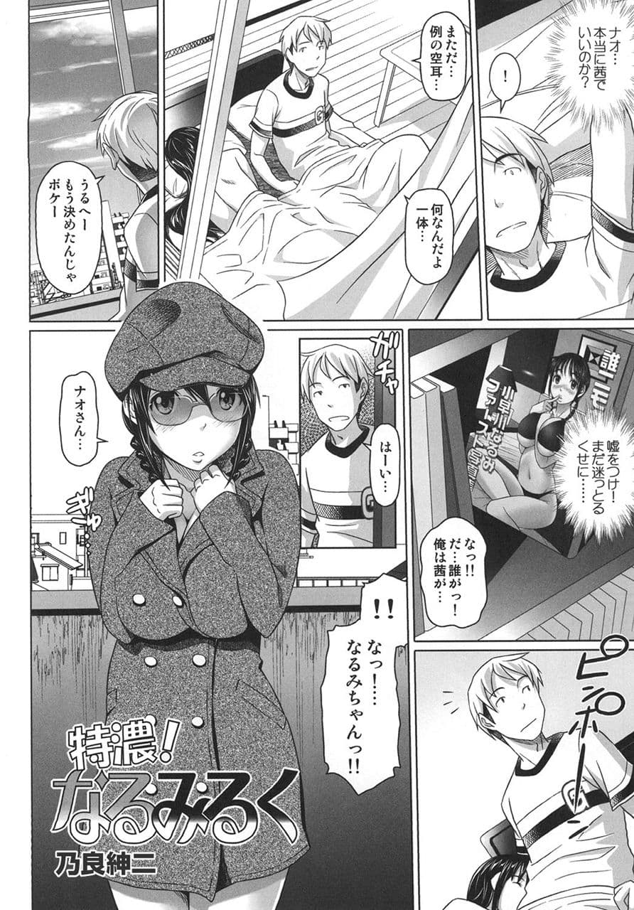 真髄early summer ver.4 上巻 サンプル 2