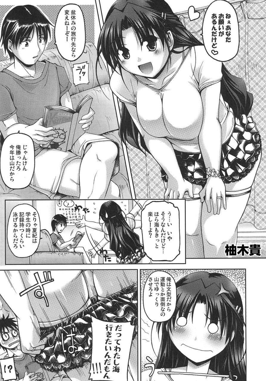 真髄early summer ver.4 下巻 サンプル 1