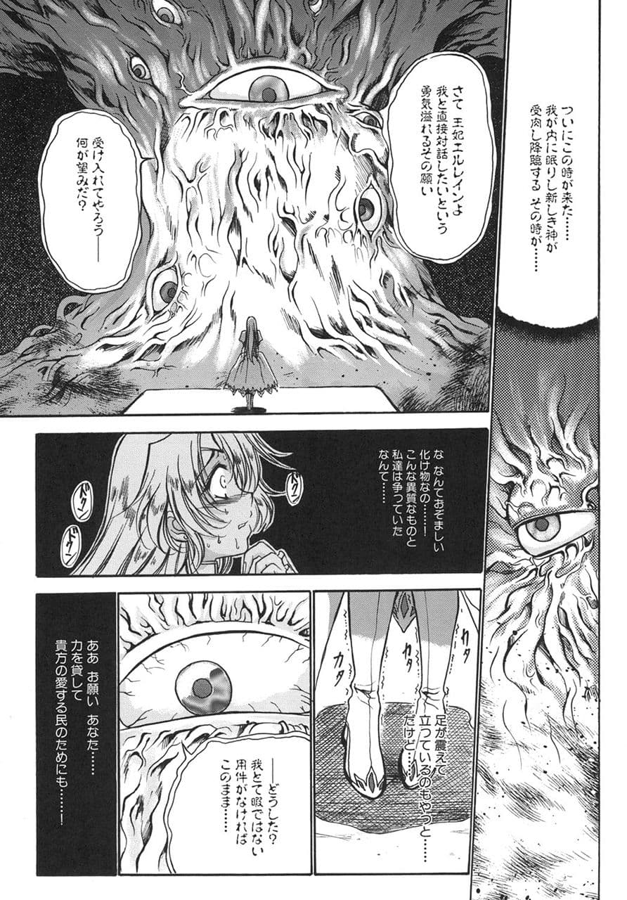 真髄EX 1 下巻 サンプル 3
