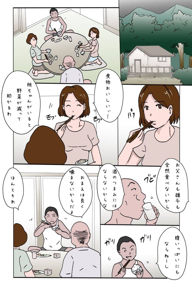 「夏休み私は田舎の叔父さんに犯●れに行く 第3話」 サンプル 1