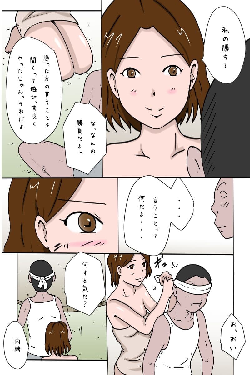 「夏休み私は田舎の叔父さんに犯●れに行く 第3話」 サンプル 8