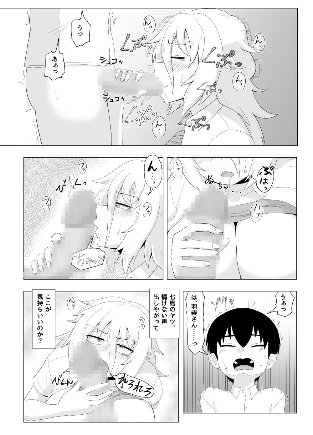 金髪爆乳ヤンキーがいじめられっ子で性欲を発散させる本 サンプル 3