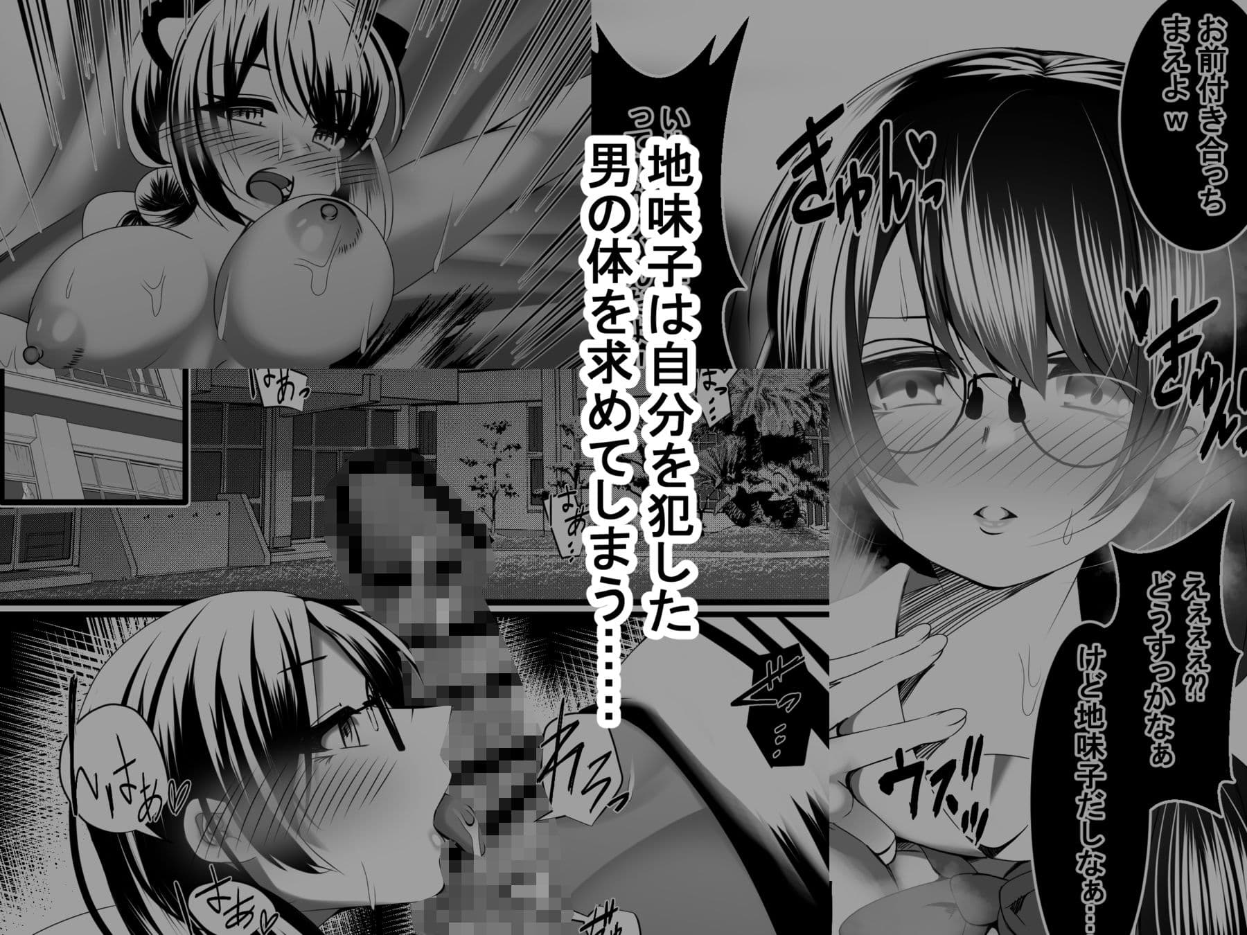 惚れ精子と地味子 サンプル 3