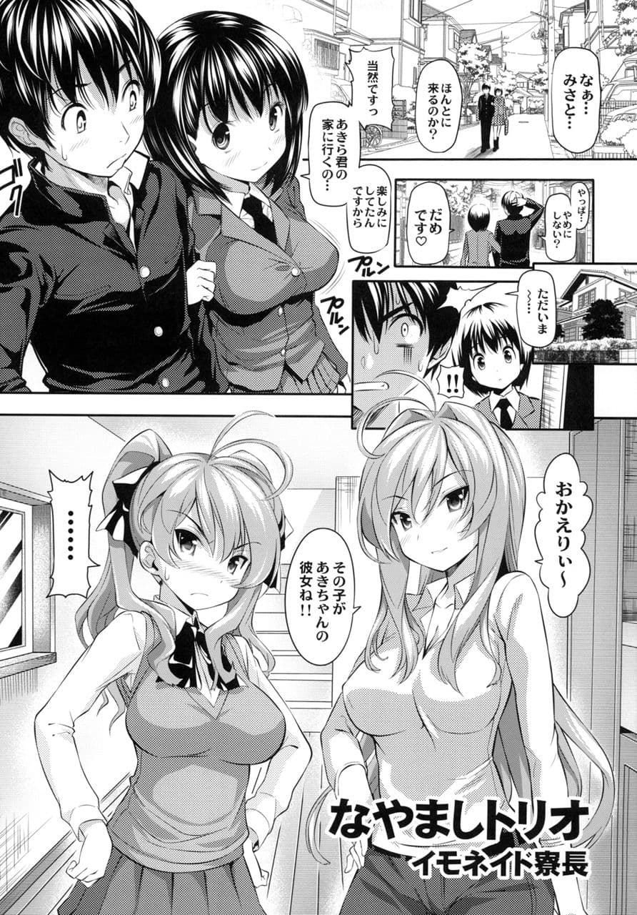 真髄EX 2 上巻 サンプル 1