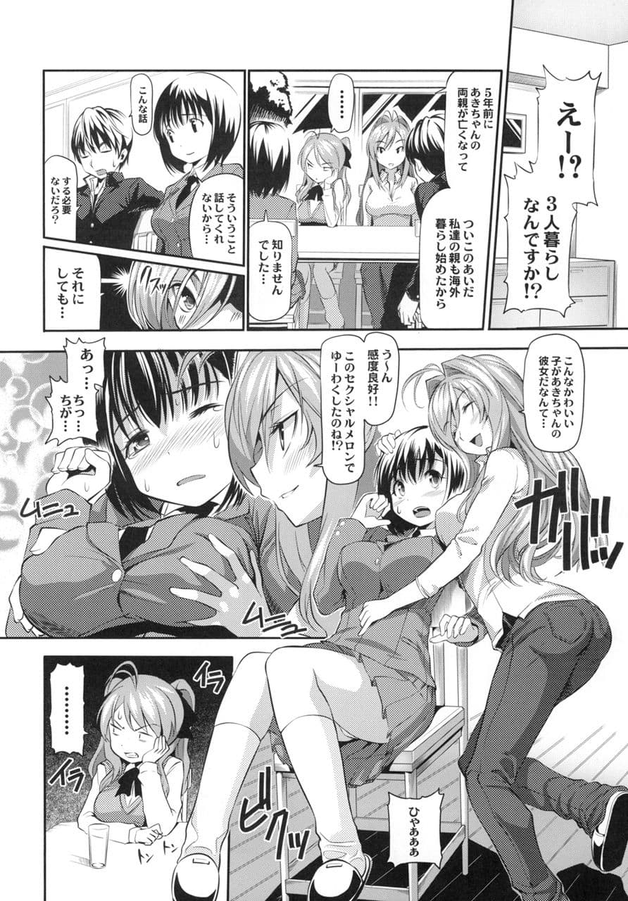 真髄EX 2 上巻 サンプル 2