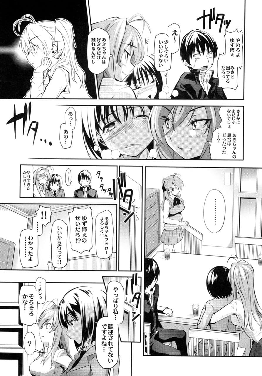 真髄EX 2 上巻 サンプル 3