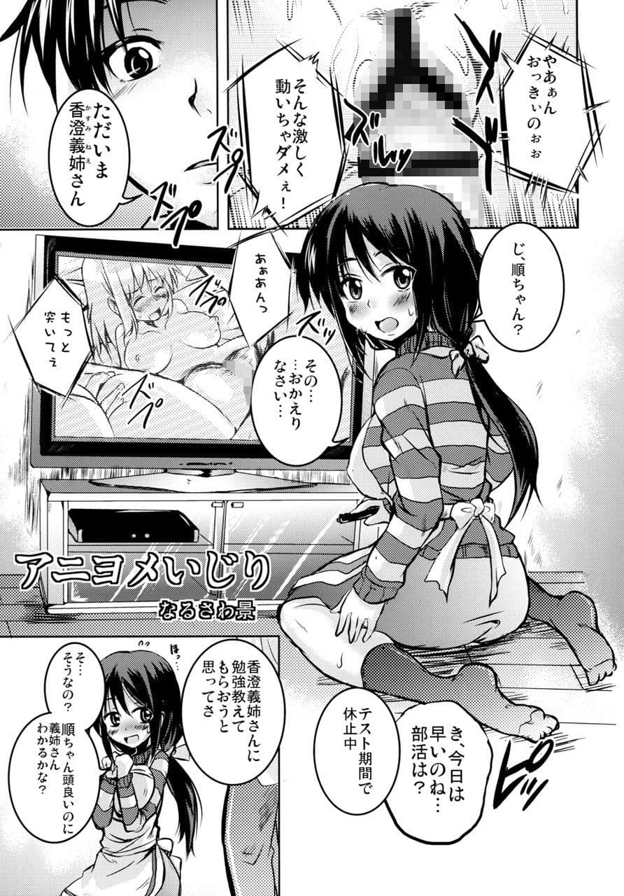 真髄EX 2 下巻 サンプル 1